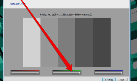 win7如何校准显示器颜色?win7显示器怎么校正颜色设置方法