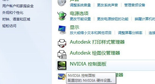 Win7台式电脑怎么调节屏幕亮度?Win7台式电脑调节屏幕亮度的方法