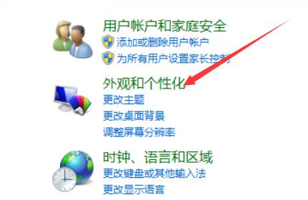 win7屏幕保护怎么设置时间?win7屏幕保护时间设置方法