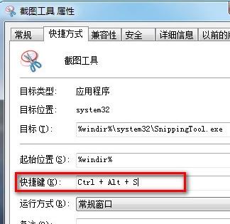 win7如何系统截图?win7电脑自带截图工具截图方法