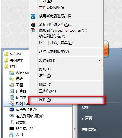 win7如何系统截图?win7电脑自带截图工具截图方法