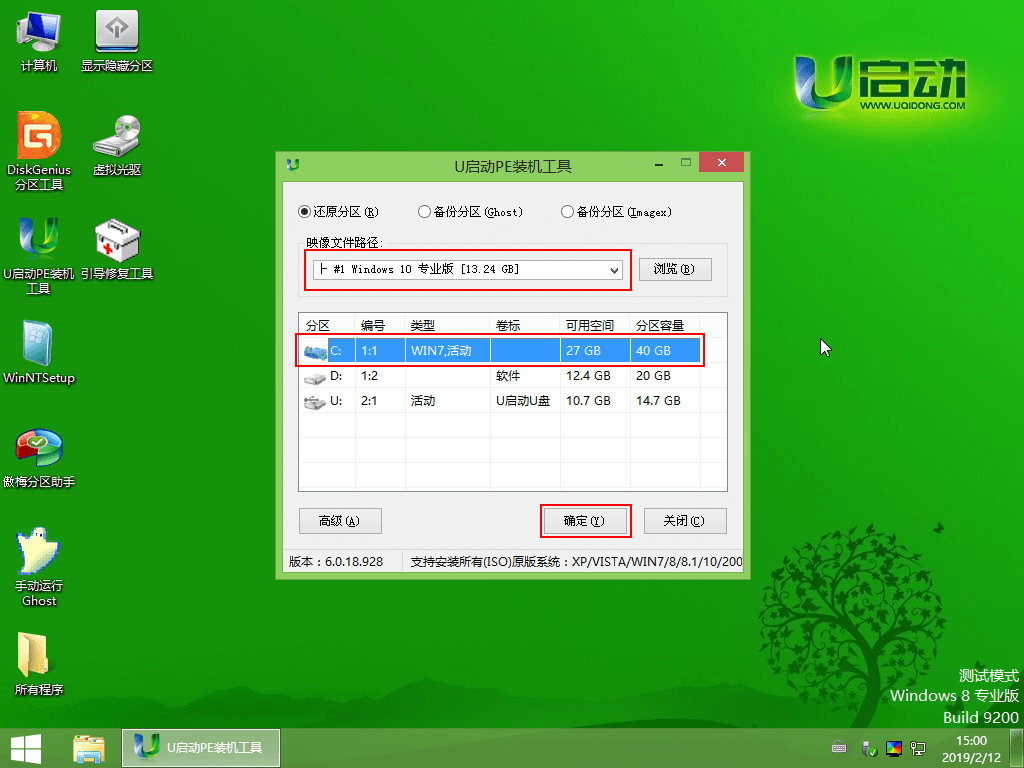 win7换win10系统失败无限重启怎么办?有什么好的解决方法