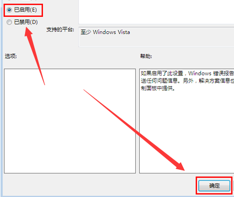 win7系统错误报告要怎么关闭?win7错误报告提示窗口取消方法