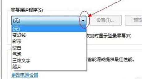 win7屏幕保护怎么设置时间?win7屏幕保护时间设置方法