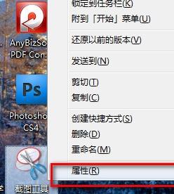 win7如何系统截图?win7电脑自带截图工具截图方法