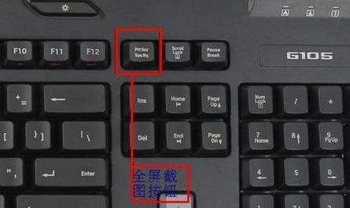 win7如何系统截图?win7电脑自带截图工具截图方法