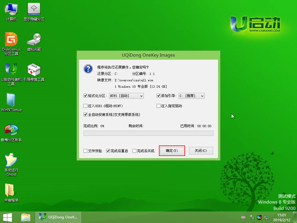 win7换win10系统失败无限重启怎么办?有什么好的解决方法