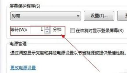 win7屏幕保护怎么设置时间?win7屏幕保护时间设置方法
