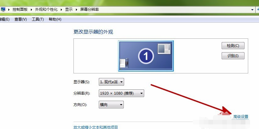 win7屏幕抖动怎么设置?win7屏幕抖动解决方法