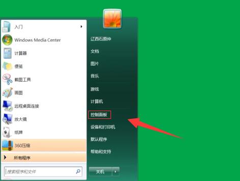 win7屏幕保护怎么关?win7电脑屏保关闭设置