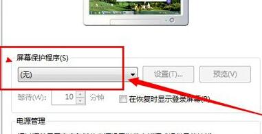 win7屏幕保护怎么关?win7电脑屏保关闭设置