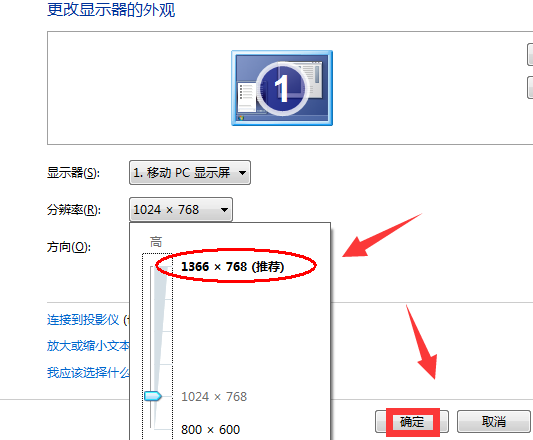 win7显示器无法全屏显示怎么办?win7显示器不能全屏解决办法