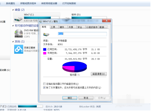 win7 c盘要如何清理?win7电脑清理c盘垃圾的操作方法