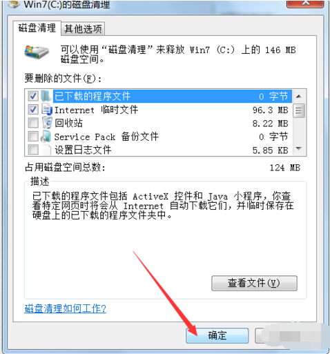 win7 c盘要如何清理?win7电脑清理c盘垃圾的操作方法