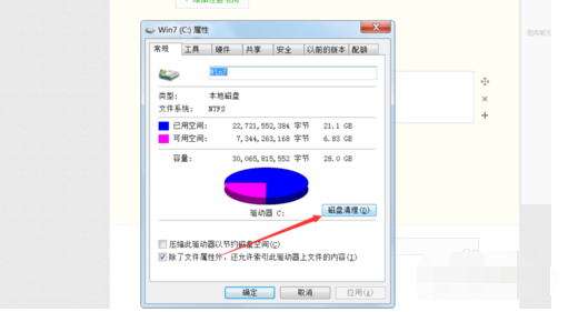 win7 c盘要如何清理?win7电脑清理c盘垃圾的操作方法