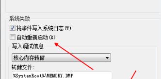 win7 1分钟自动重启怎么办?win7 1分钟自动重启解决方法