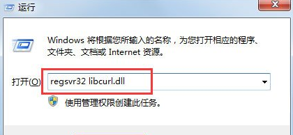 Win7系统丢失libcurl.dll怎么办?解决系统丢失libcurl.dll的方法