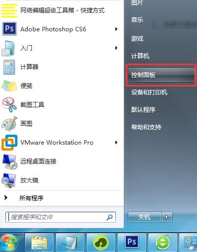 win7无法识别u盘该怎么处理?win7无法识别u盘解决方法