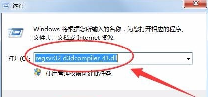电脑d3dcompiler43.dll文件丢失怎么办?恢复电脑d3dcompiler43.dll文件的方法