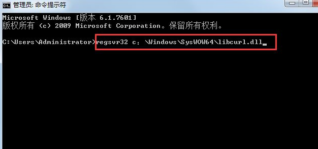Win7系统丢失libcurl.dll怎么办?解决系统丢失libcurl.dll的方法