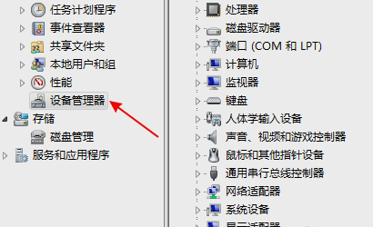 win7无法识别u盘该怎么处理?win7无法识别u盘解决方法