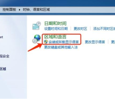 win7系统语言及字体问题如何解决?win7系统语言及字体常见问题