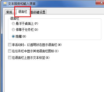 win7输入法不见了怎么办?win7输入法不见了怎么解决?