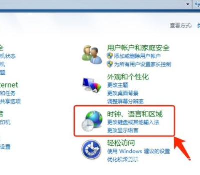 win7系统语言及字体问题如何解决?win7系统语言及字体常见问题