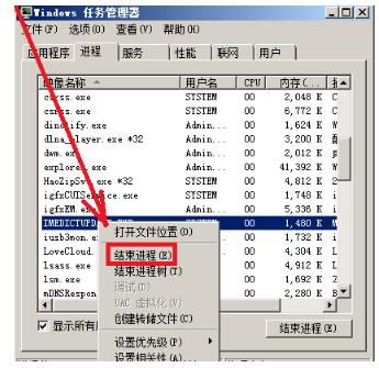win7内存占用过高该如何处理?win7内存占用过高解决办法