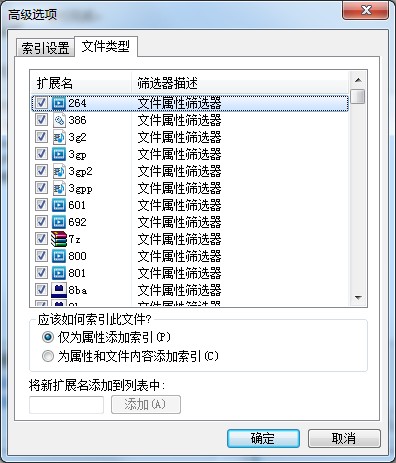 隐藏文件可以禁止搜索吗?处理Win7系统禁止搜索隐藏文件的方法