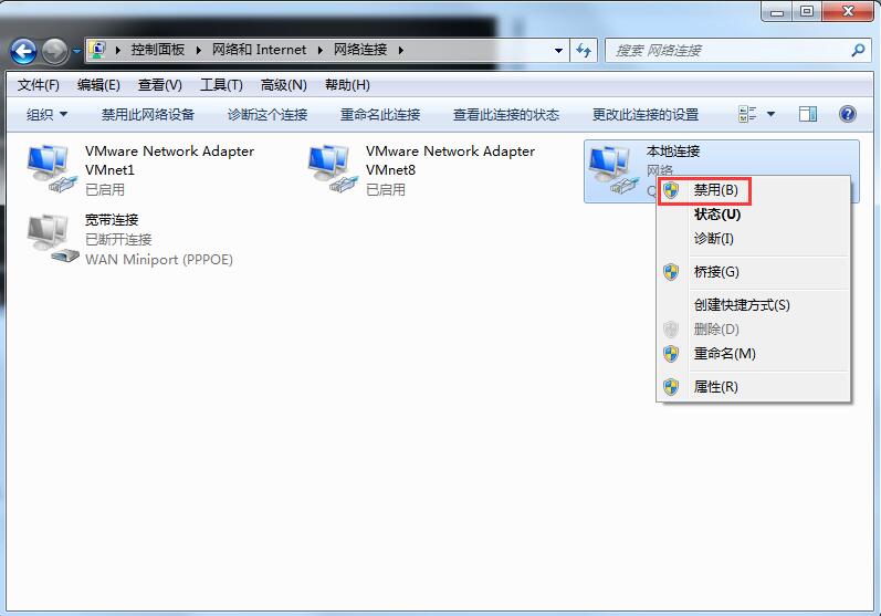 Win7系统如何释放ip地址?Win7系统怎么释放ip地址的办法