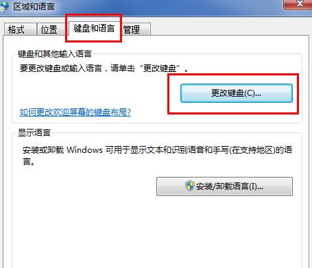 win7输入法不见了怎么办?win7输入法不见了怎么解决?