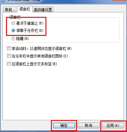 win7输入法不见了怎么办?win7输入法不见了怎么解决?