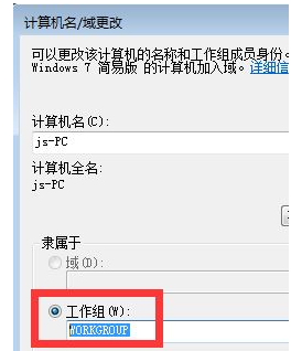 无法查看工作组计算机怎么办?无法查看工作组计算机解决方法?