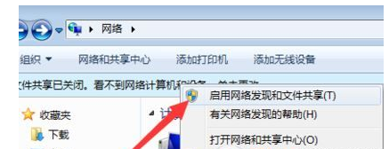 无法查看工作组计算机怎么办?无法查看工作组计算机解决方法?