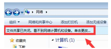 无法查看工作组计算机怎么办?无法查看工作组计算机解决方法?