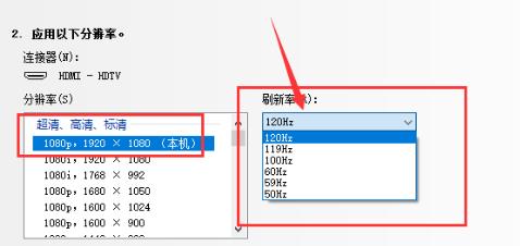 win7144hz显示器怎么调144?win7144hz显示器设置方法