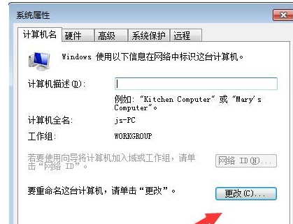 无法查看工作组计算机怎么办?无法查看工作组计算机解决方法?