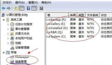 win7100m怎么分区合并?win7100m分区合并方法