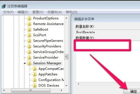 win7如何取消开机自检?win7取消开机自检方法?