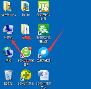 如何缩小win7系统的界面图标?缩小win7系统的界面图标方法