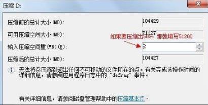 win7100m怎么分区合并?win7100m分区合并方法