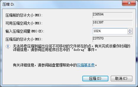 电脑C盘内存不够用如何解决?帮你轻松处理Win7系统C盘空间太小的问题