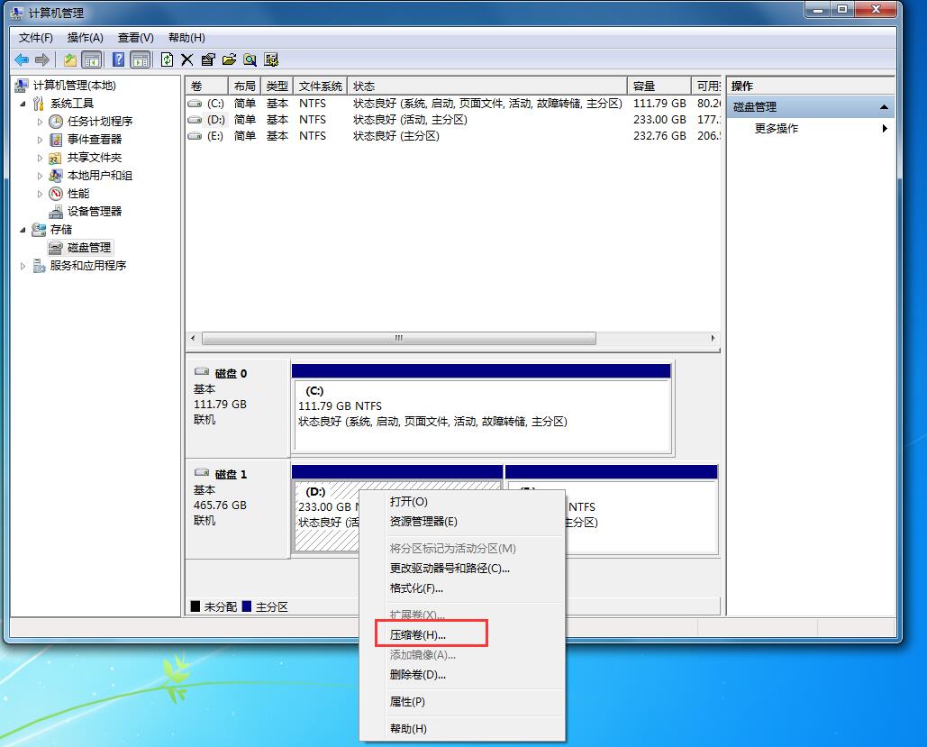 电脑C盘内存不够用如何解决?帮你轻松处理Win7系统C盘空间太小的问题