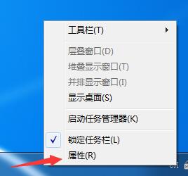 任务栏图标隐藏掉了如何解决？win7怎么将任务栏中应用图标隐藏