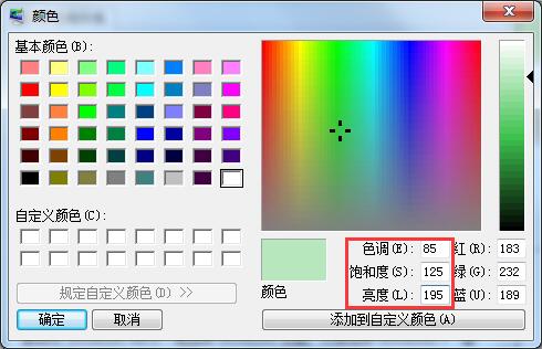 怎么正确的保护你的眼睛?Win7系统开启护眼模式的办法
