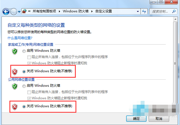 win7系统下共享文件时提示输入网络密码怎么处理