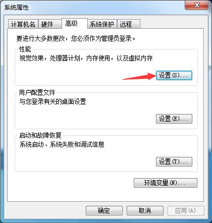 桌面图标有严重的重影该如何解决?教你处理Win7旗舰版图标重影问题