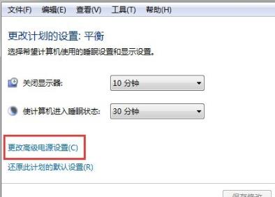win7设置睡眠后重启又恢复禁用要怎么解决?win7设置睡眠后重启要怎么不变禁用?