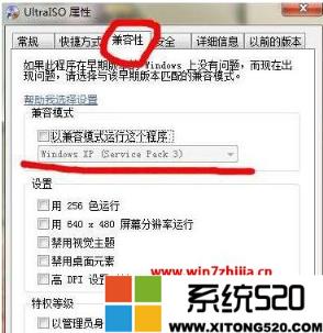 windows7系统软件不兼容如何办?软件与win7系统不兼容怎么解决